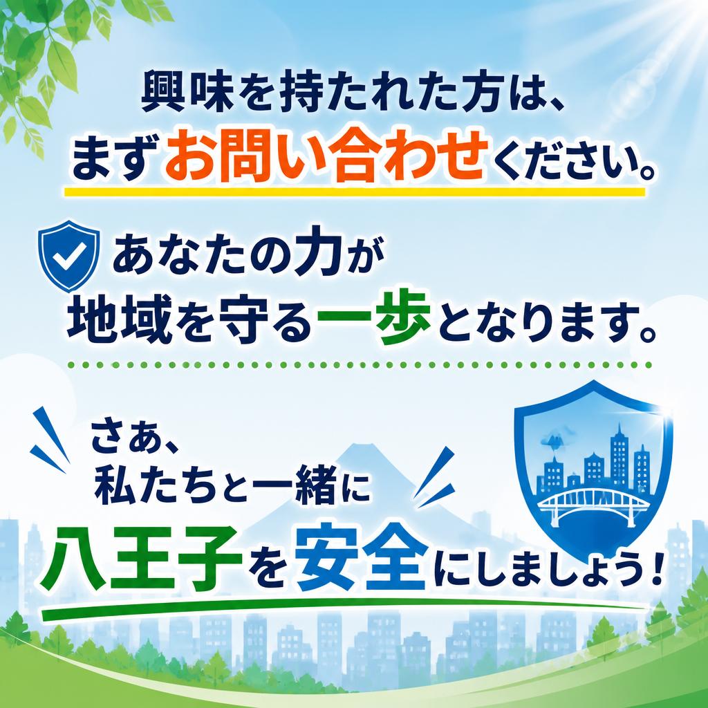 まずはお問い合わせを！