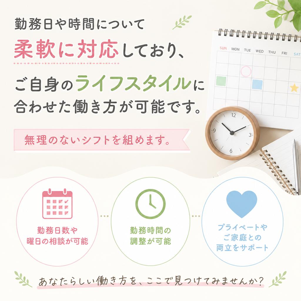 4. 働きやすい環境