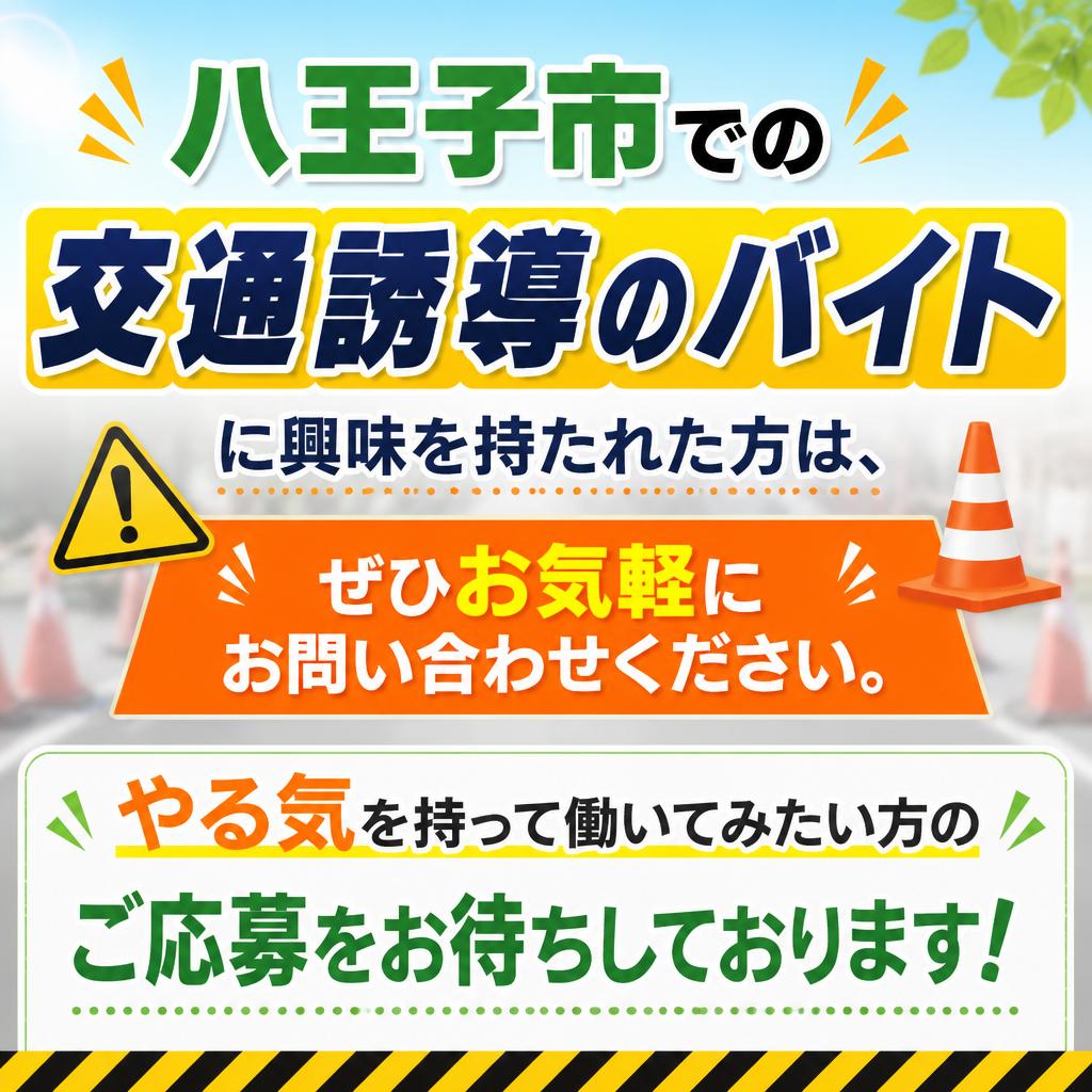今すぐお問い合わせを！